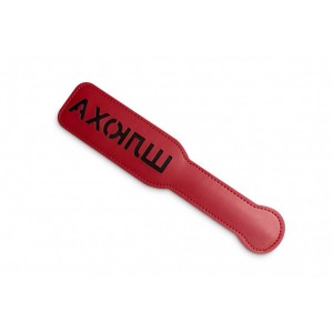 Красная шлёпалка с надписью Шлюха - 31 см.